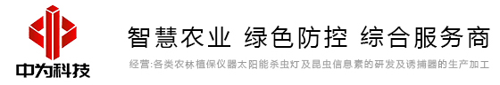 湖北中為新能源科技有限公司