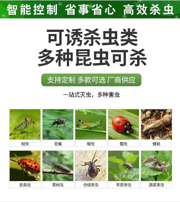 太陽能殺蟲燈殺蟲效果怎么樣