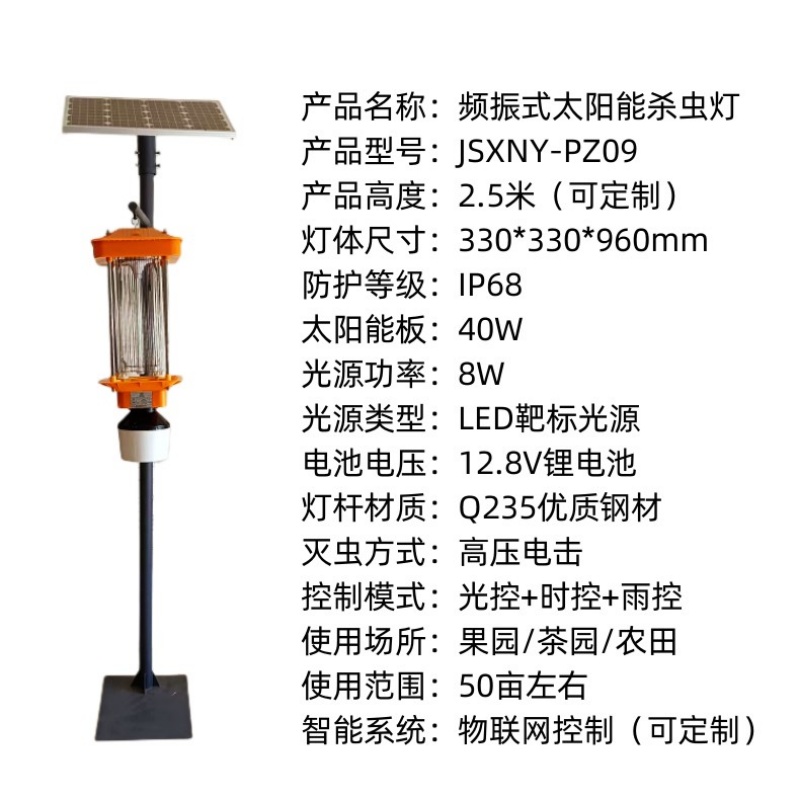 太陽能殺蟲燈的自動清蟲功能