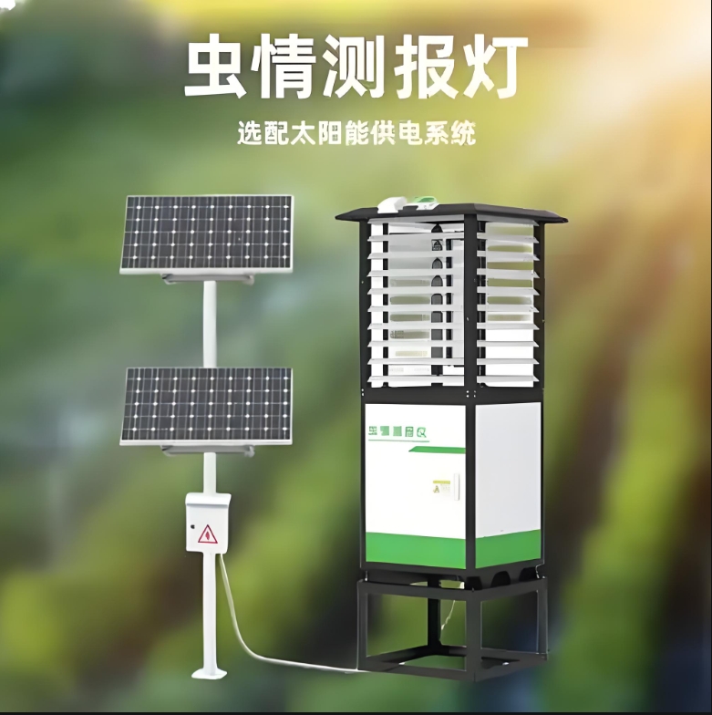 太陽(yáng)能智能蟲情測(cè)報(bào)燈設(shè)備