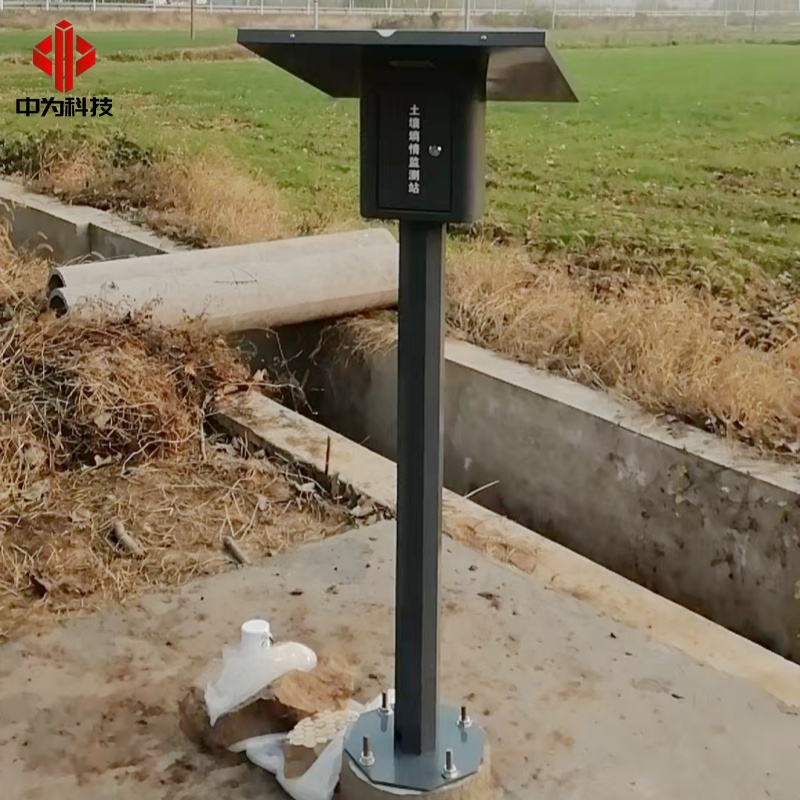 土壤墑情監(jiān)測設(shè)備