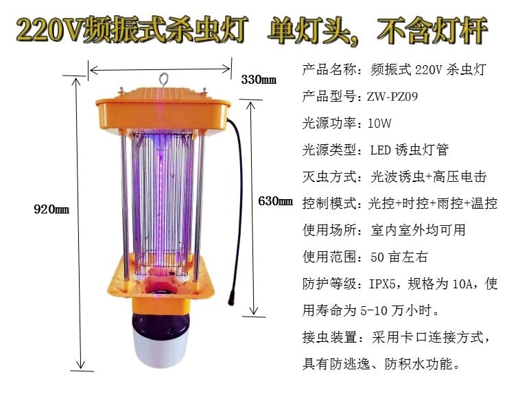太陽能殺蟲燈如何更換誘蟲燈管
