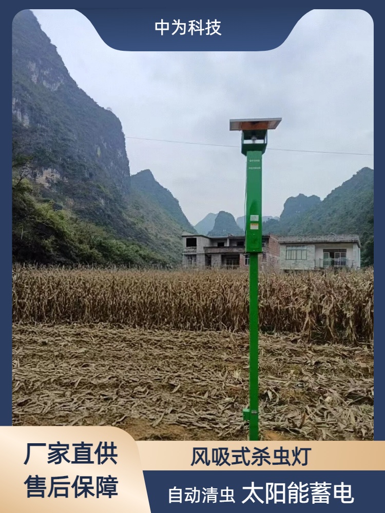 太陽(yáng)能殺蟲(chóng)燈：助力害蟲(chóng)防控